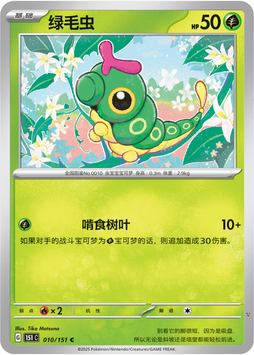 Card 10