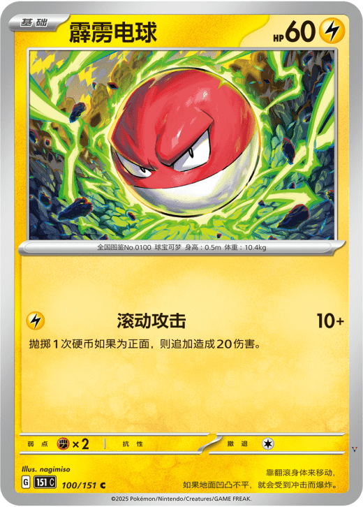 Card 100