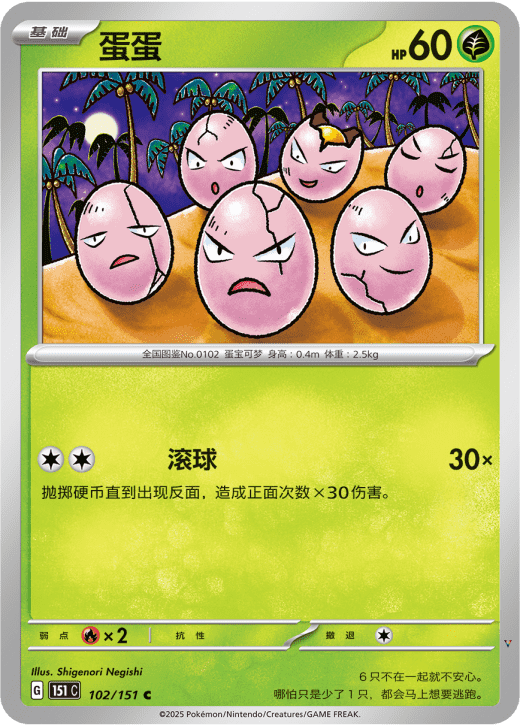 Card 102