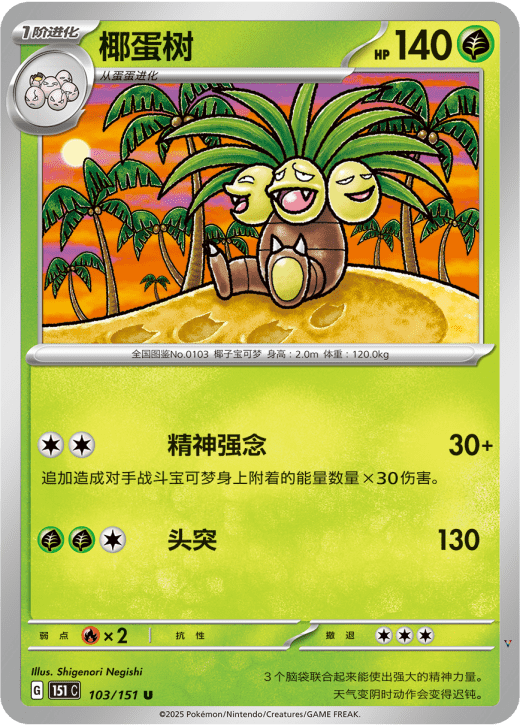 Card 103