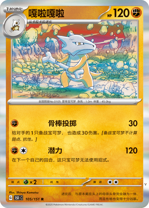 Card 105