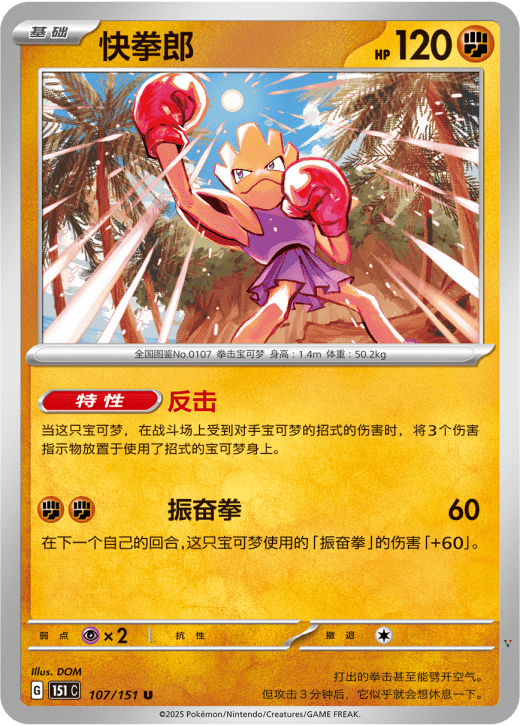 Card 107