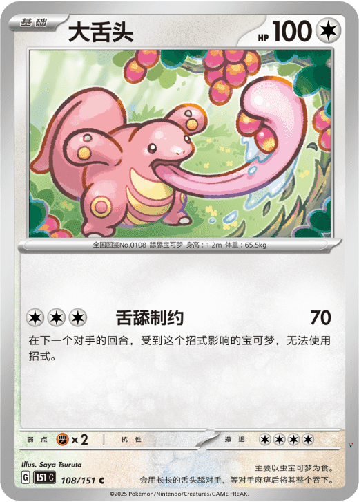 Card 108