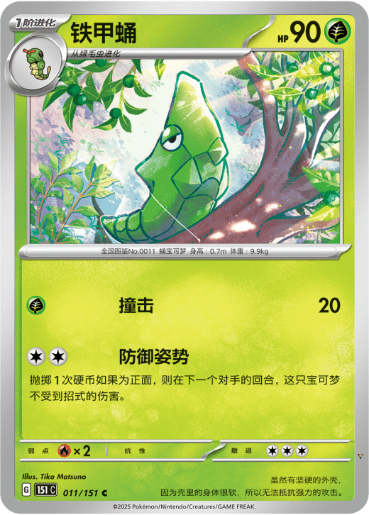 Card 11