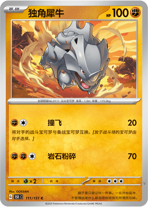 Card 111