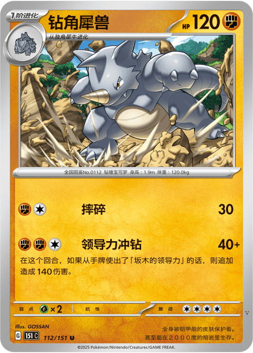 Card 112