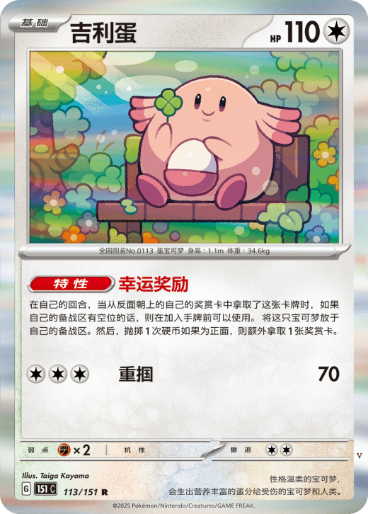 Card 113