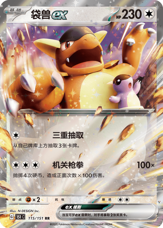 Card 115