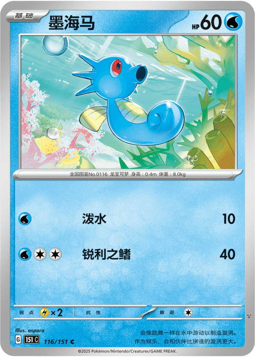 Card 116