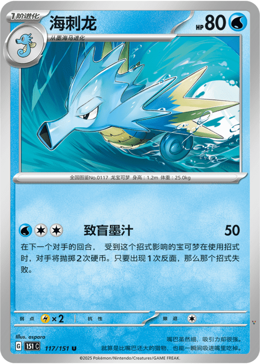 Card 117