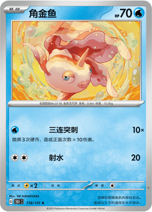 Card 118