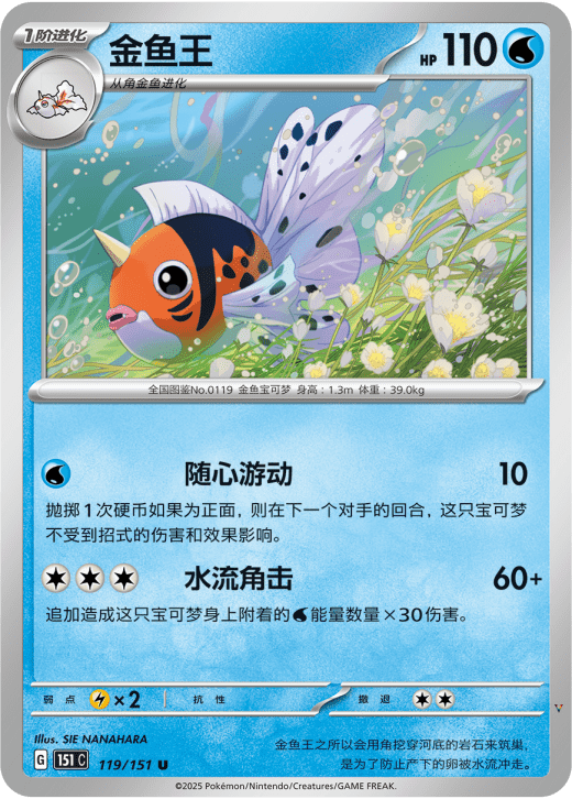 Card 119