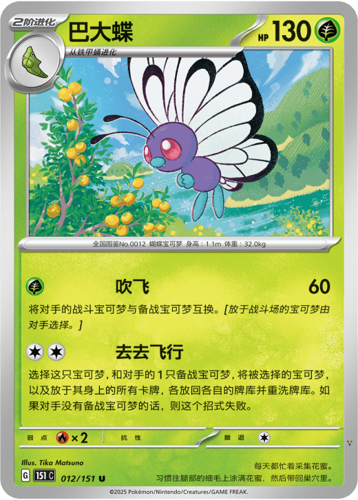 Card 12
