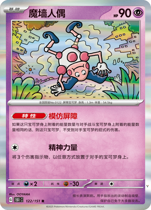Card 122