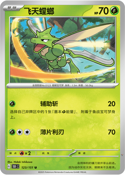 Card 123
