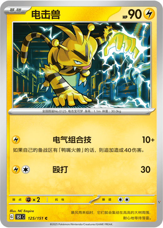 Card 125