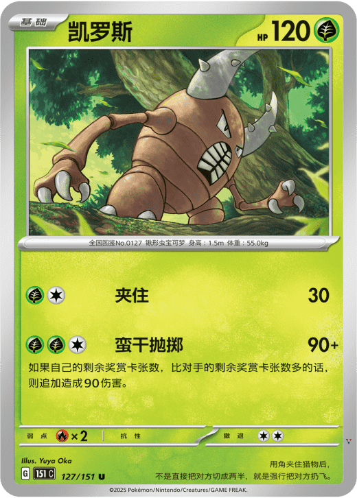 Card 127