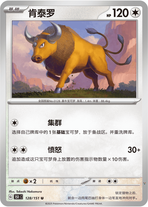 Card 128