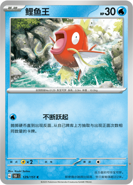 Card 129