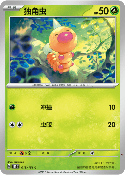 Card 13