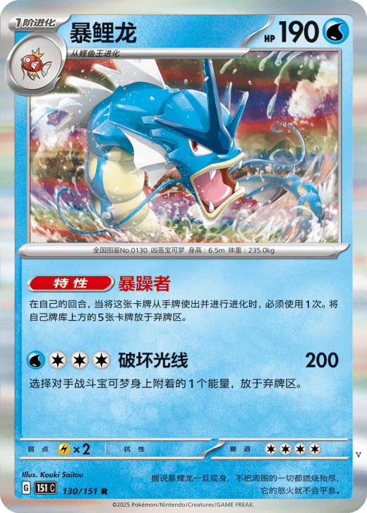 Card 130