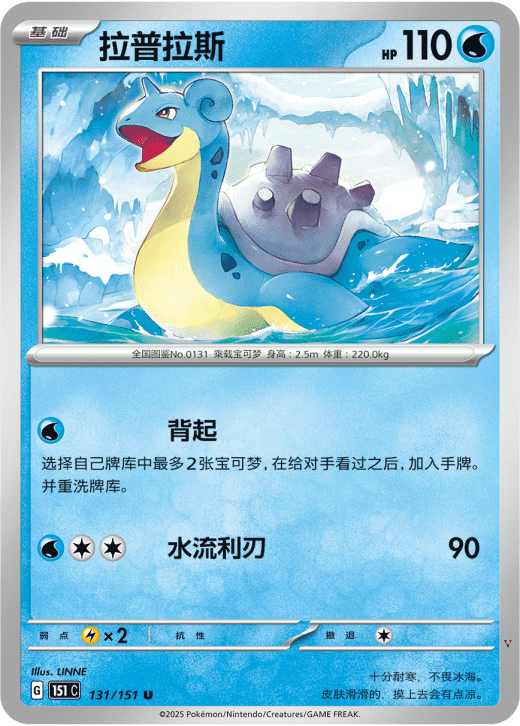 Card 131
