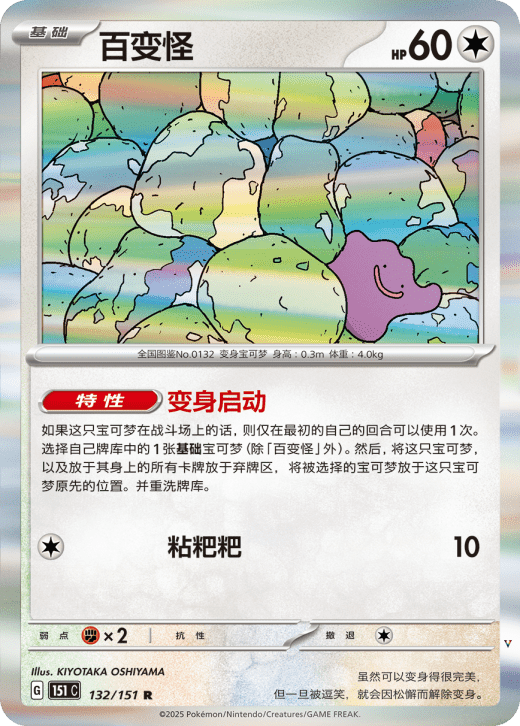 Card 132