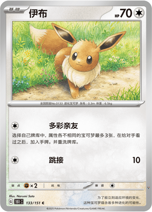 Card 133