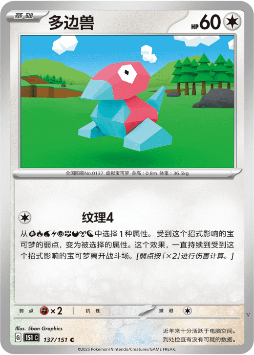 Card 137