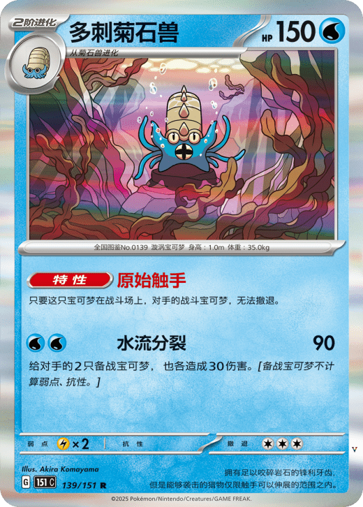 Card 139