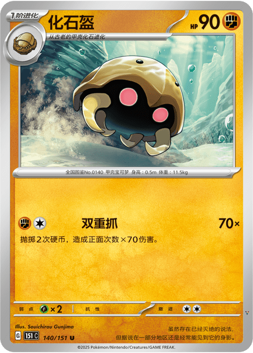 Card 140
