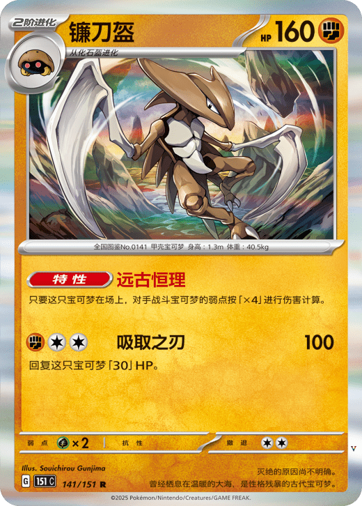 Card 141