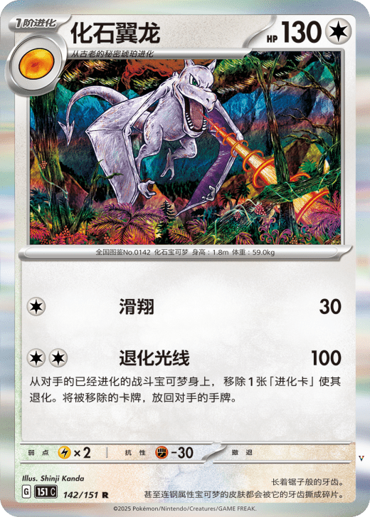 Card 142