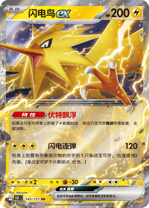 Card 145