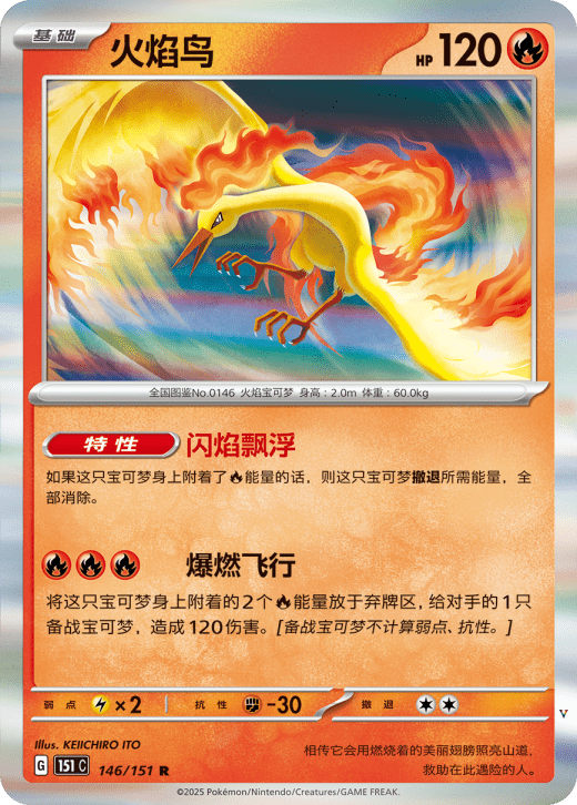 Card 146