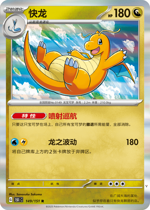 Card 149