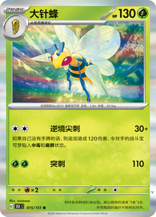 Card 15