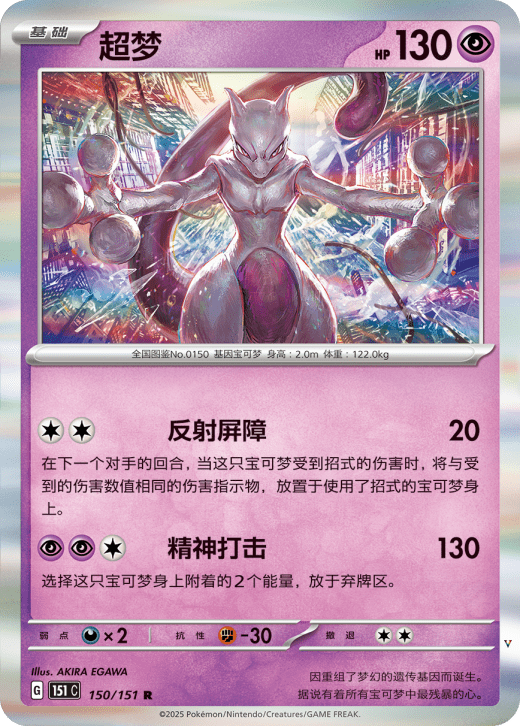 Card 150