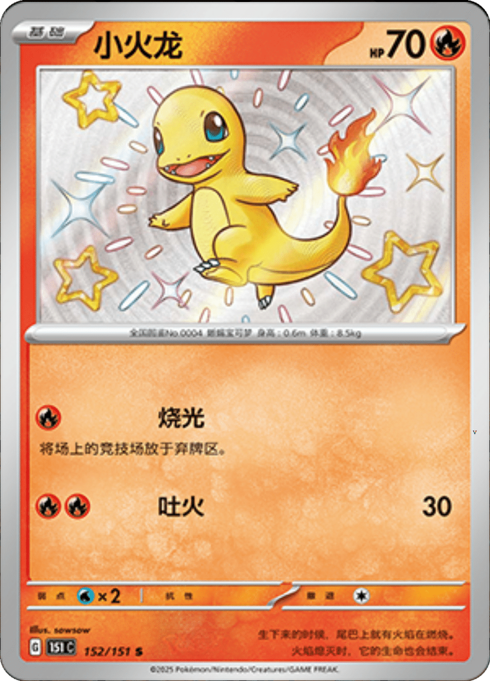 Card 152