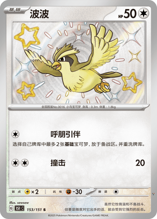 Card 153