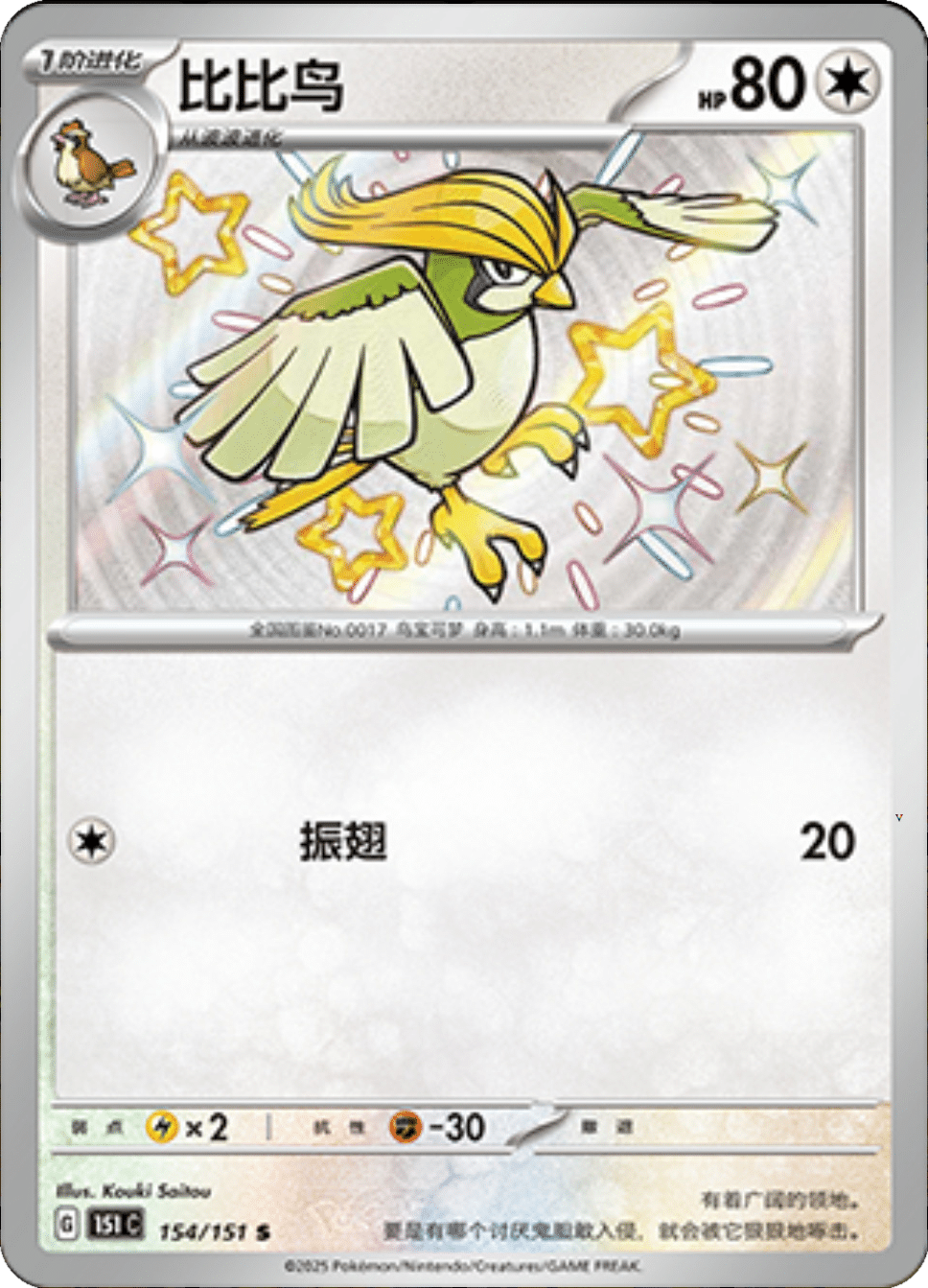 Card 154