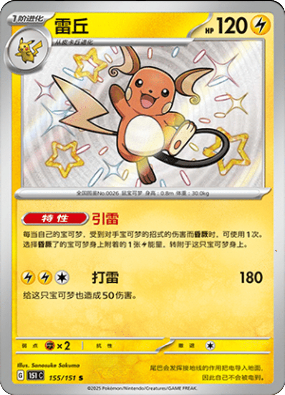 Card 155