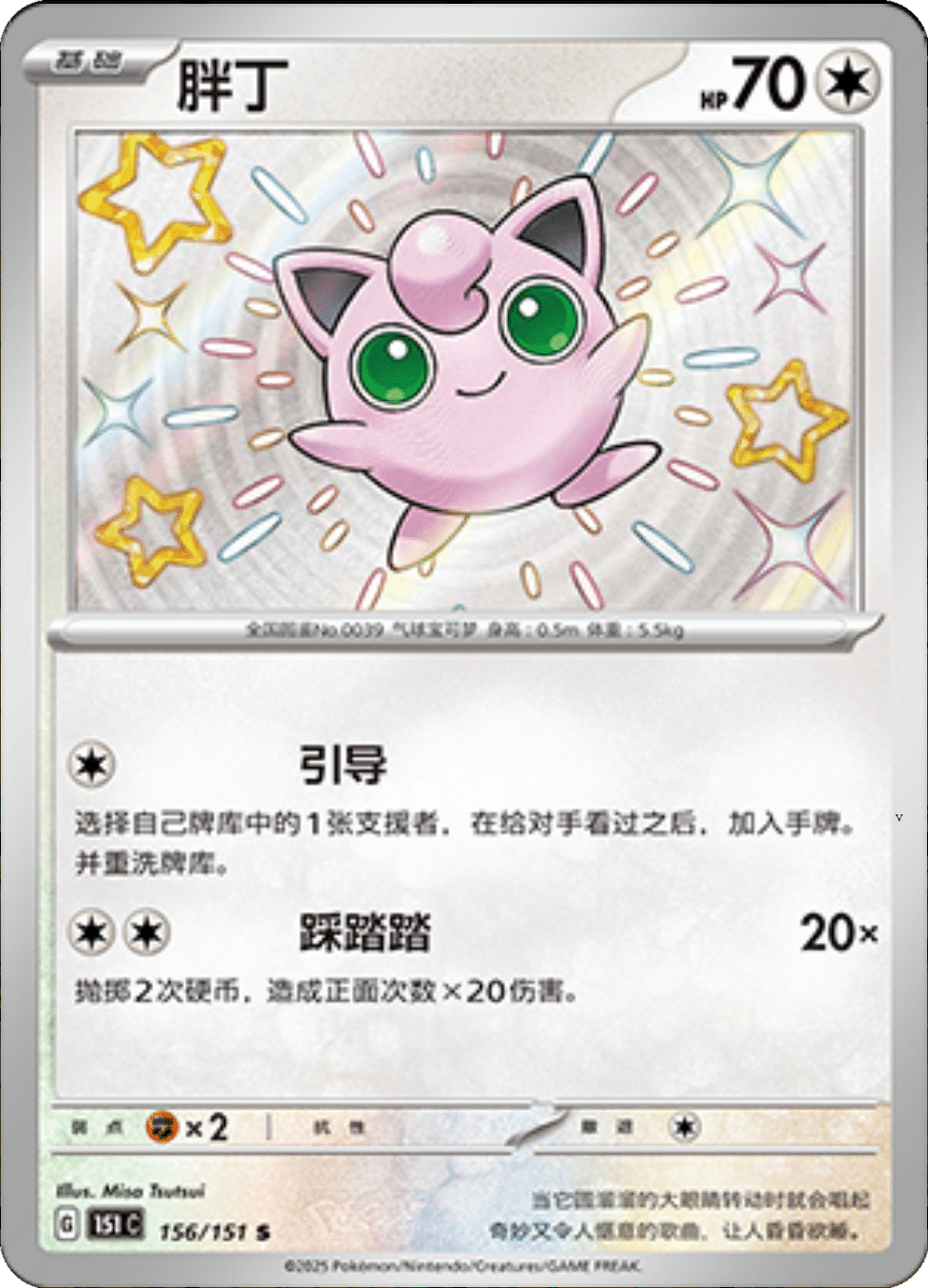 Card 156