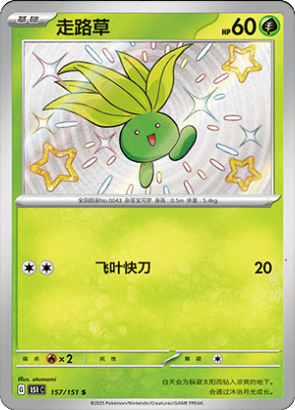 Card 157