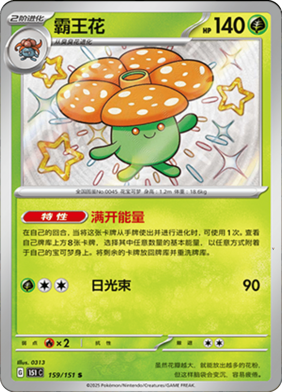 Card 159