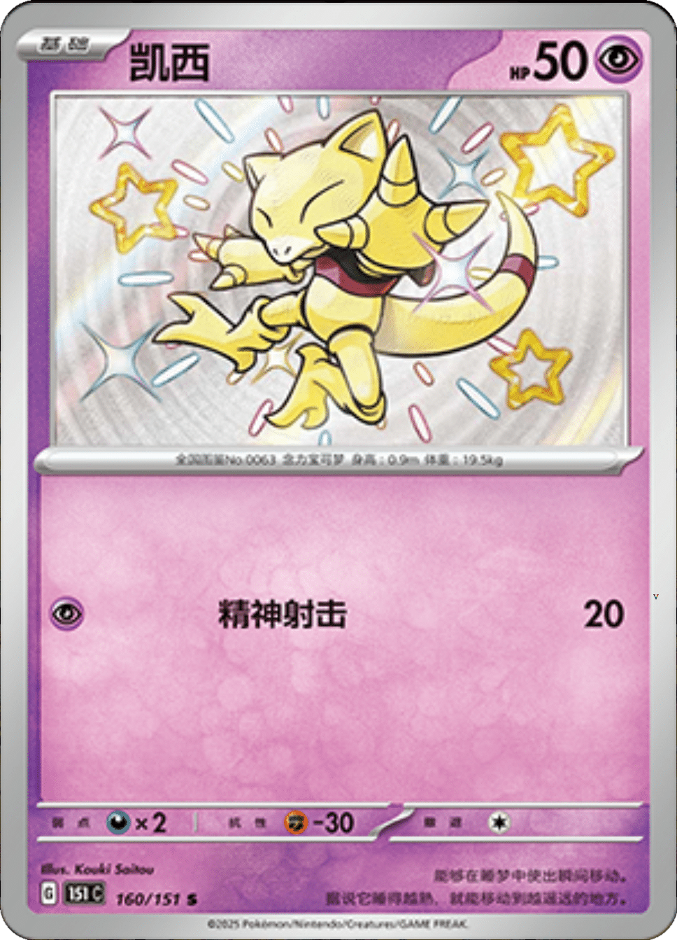 Card 160