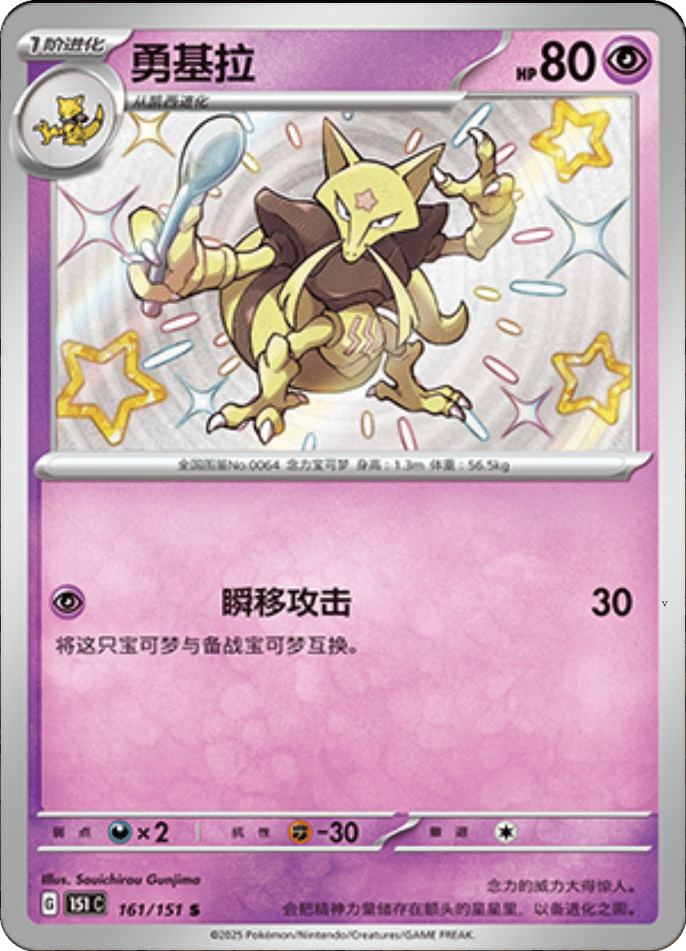 Card 161