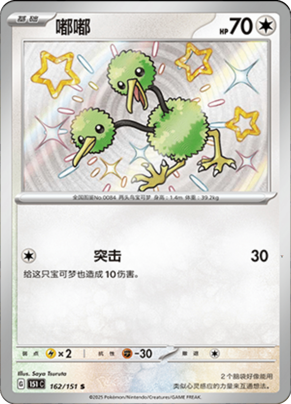 Card 162