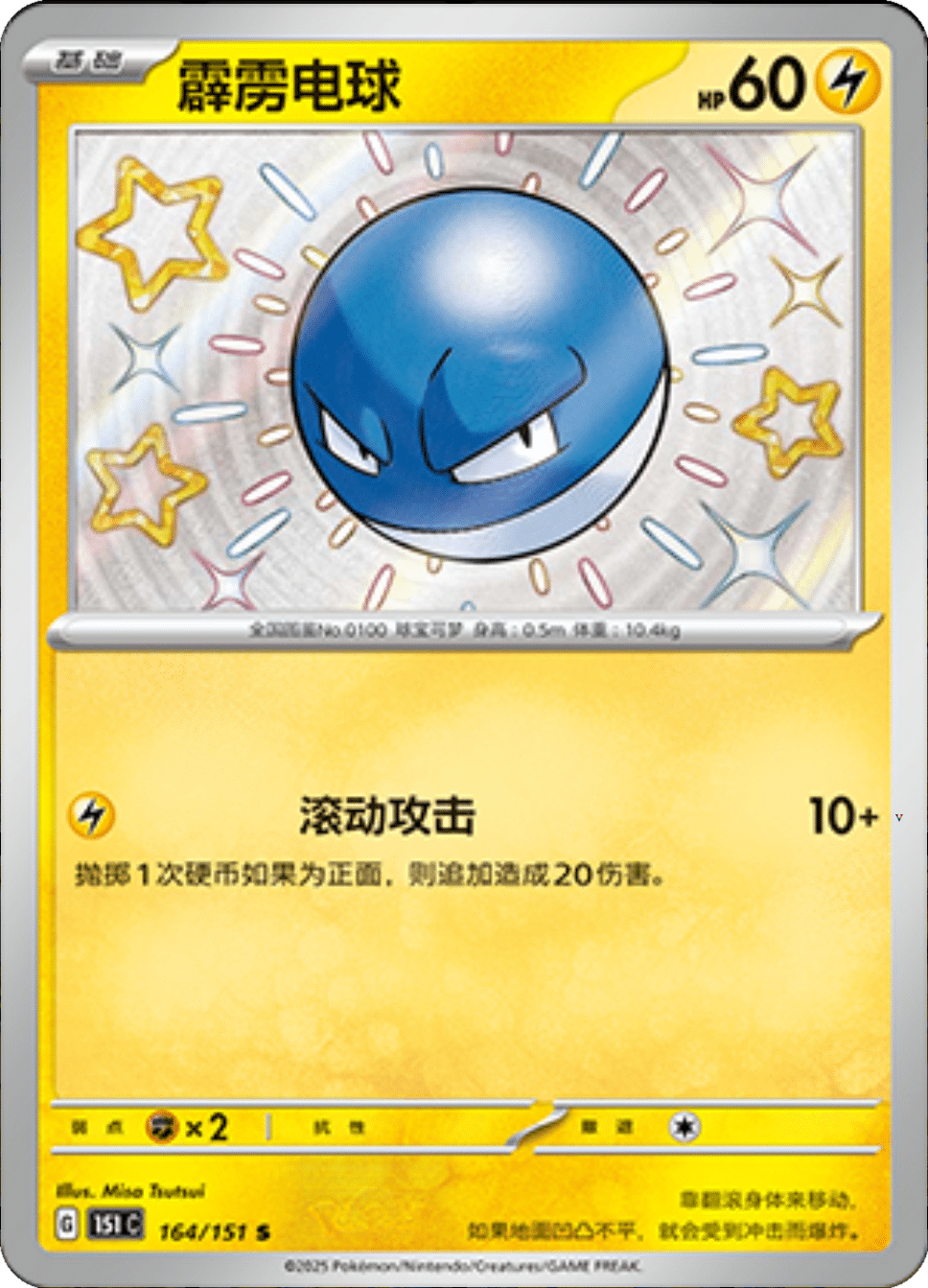 Card 164