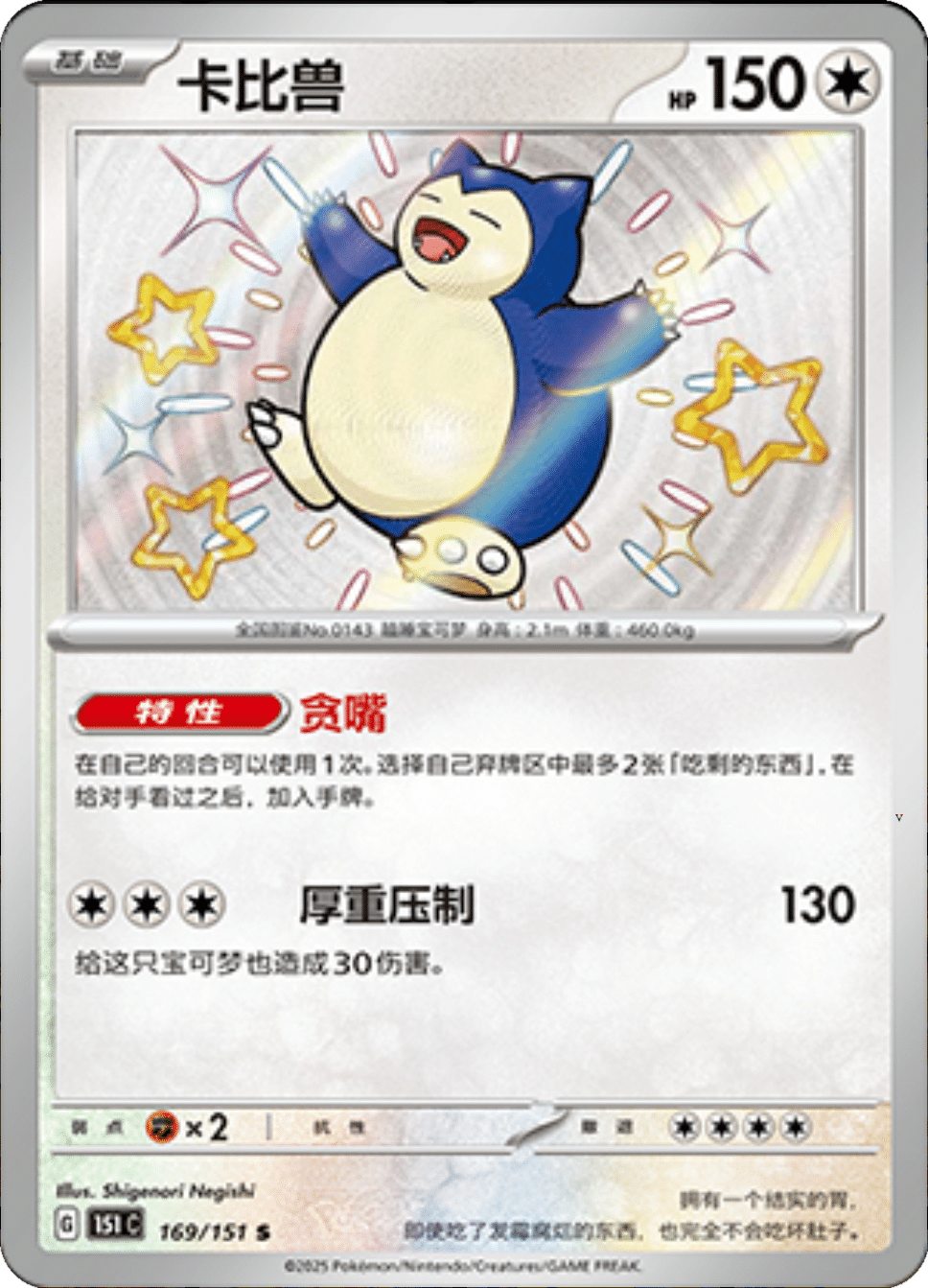 Card 169
